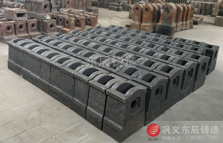 東辰鑄造廠定制焦化廠用碎煤機錘頭