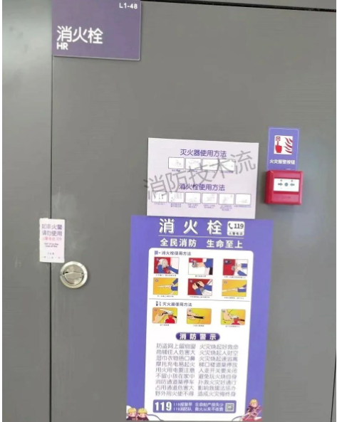 消防設施的標識、防止誤操作措施怎么做？