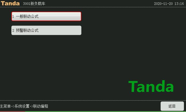 泰和安消防主機聯(lián)動編程公式怎么寫