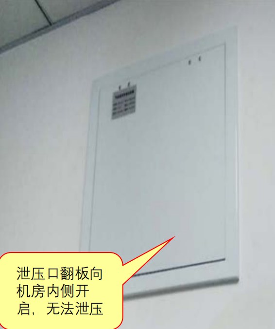 氣體滅火防護(hù)區(qū)泄壓口如何設(shè)置？