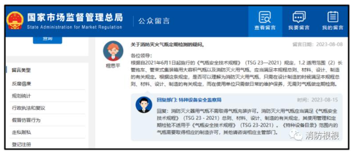 消防氣瓶定期檢驗爭論