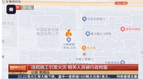  違規施工動火作業，會受什么處罰